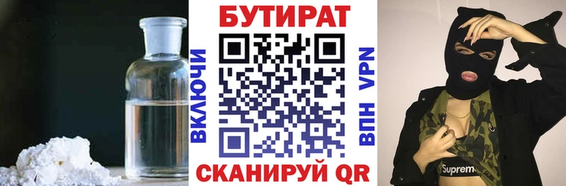 где найти наркотики  Олонец  БУТИРАТ оксана 