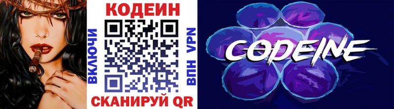 ссылка на мегу зеркало Олонец Кодеин напиток Lean (лин)